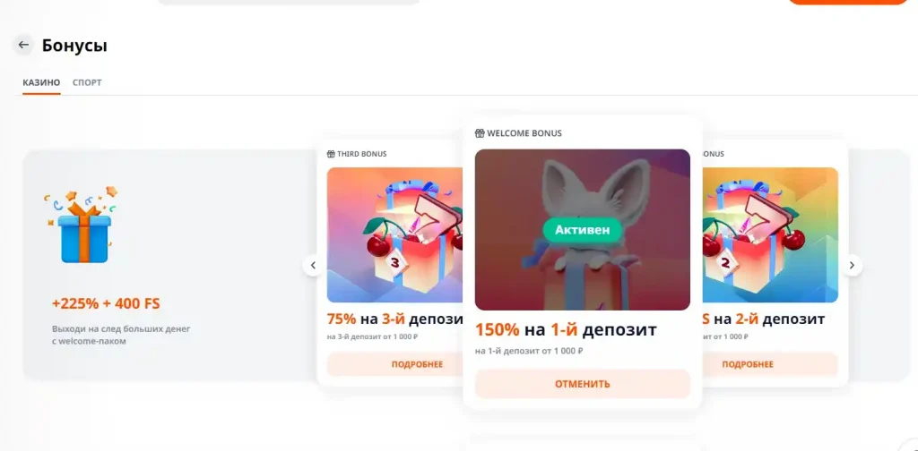 casino monro бонусы