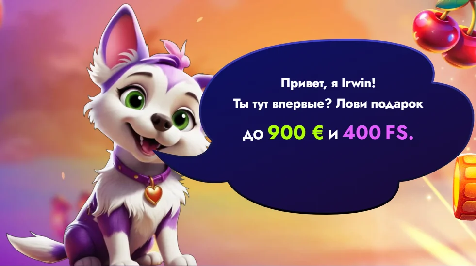 Irwin casino приветствие